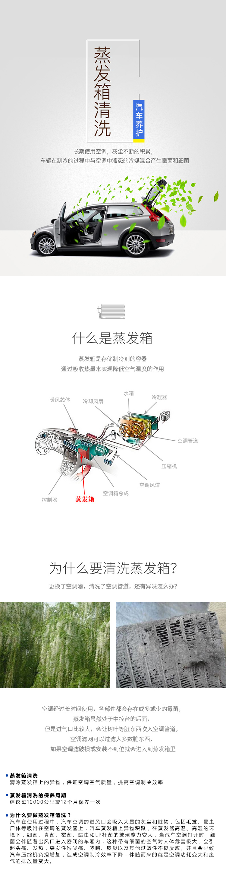 蒸发箱清洗.jpg