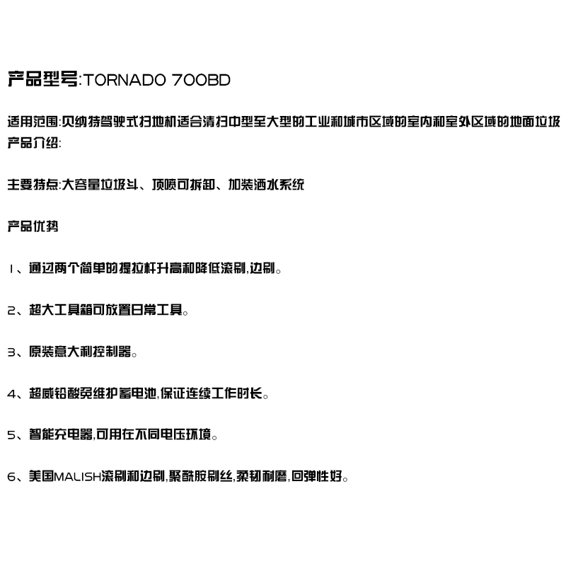 扫地机Tornado 700BD 5.jpg